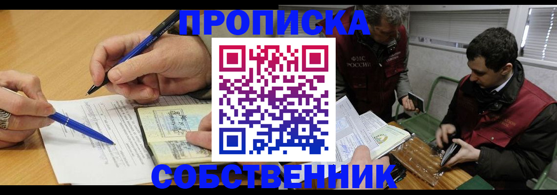 прописка для военкомата в Петрозаводске